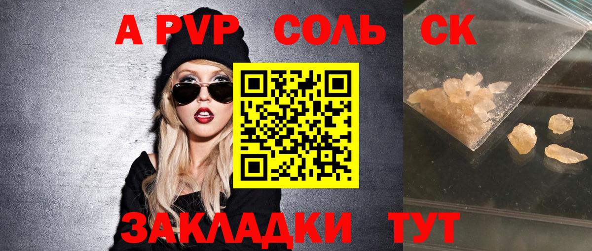 А ПВП  A-PVP VHQ  Нижний Тагил  Вход с VPN  А ПВП VHQ 