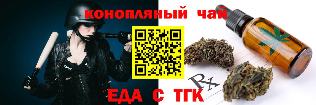 Cannafood конопля  Вход с VPN  Нижний Тагил 