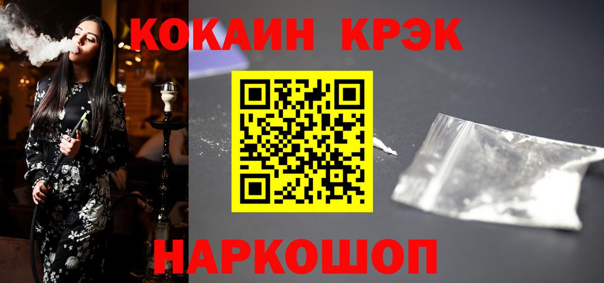 КОКАИН  Cocaine Columbia  Cocaine 97%  Вход с VPN  наркошоп  Нижний Тагил 