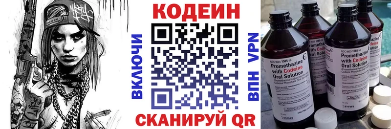 Кодеиновый сироп Lean Purple Drank Нижний Тагил