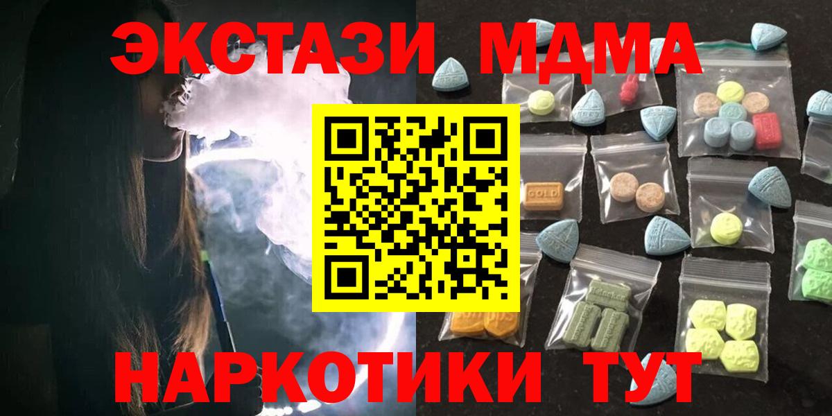 ЭКСТАЗИ  Ecstasy ешки  Вход с VPN  Нижний Тагил  ЭКСТАЗИ Punisher 
