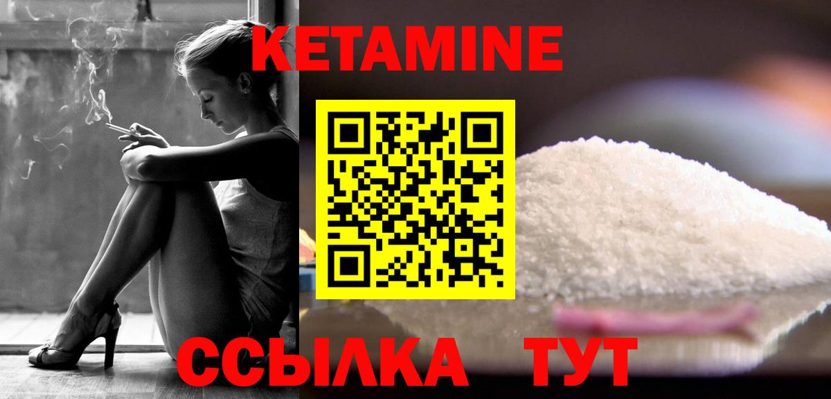 Нижний Тагил  КЕТАМИН ketamine  Вход с VPN  КЕТАМИН VHQ 
