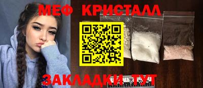 меф Волжский
