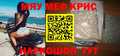 меф Волжский