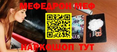 меф Волжский