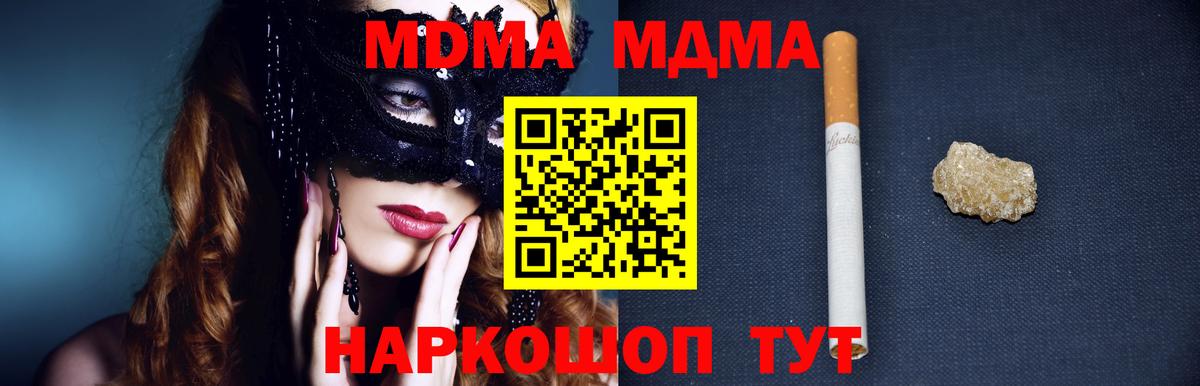 Нижний Тагил  МДМА  МДМА VHQ  Вход с VPN  МДМА VHQ 