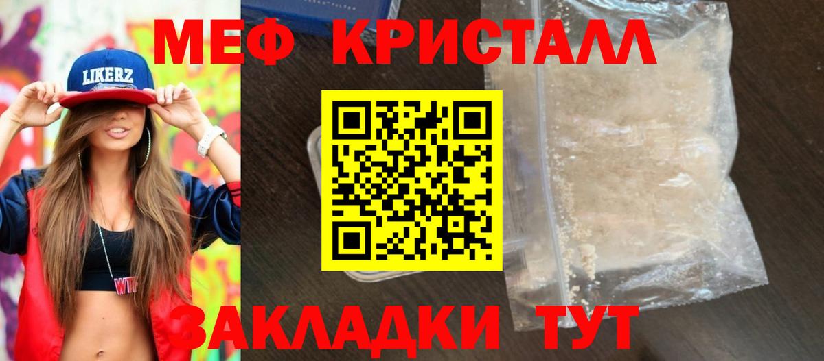 Меф мяу мяу кристаллы Нижний Тагил