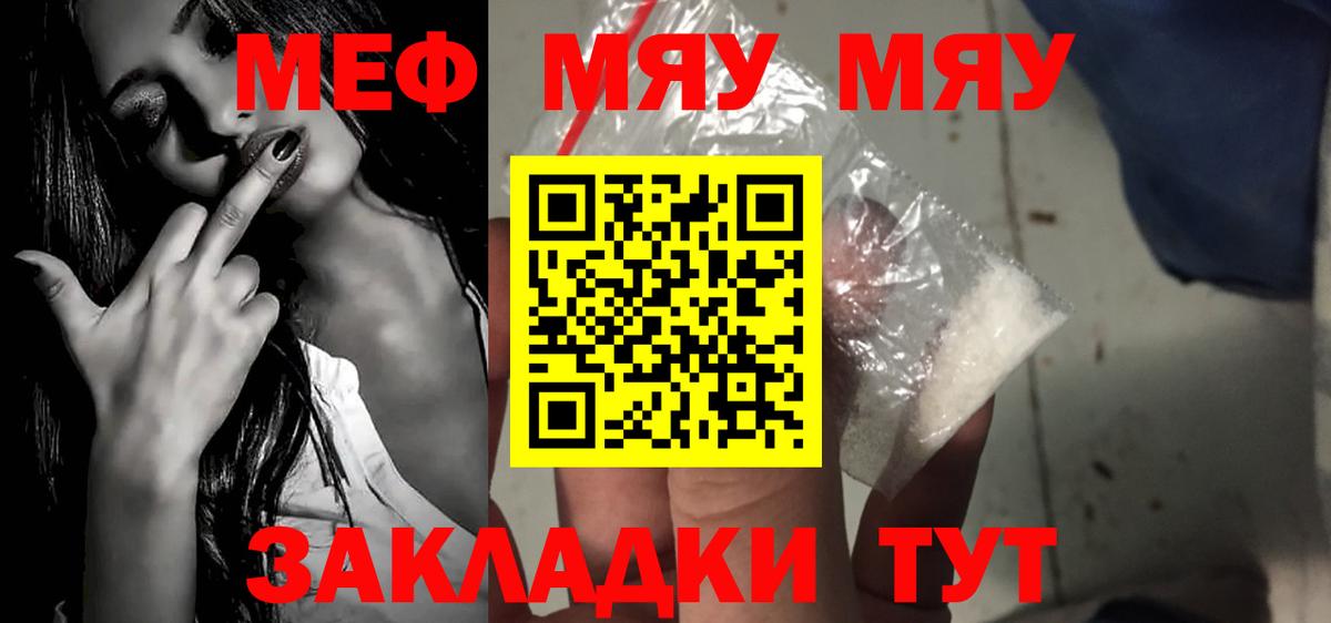 МЕФ кристаллы  МЯУ-МЯУ mephedrone  МЕФ  KRAKEN ССЫЛКА  Мефедрон  Вход с VPN  Нижний Тагил 
