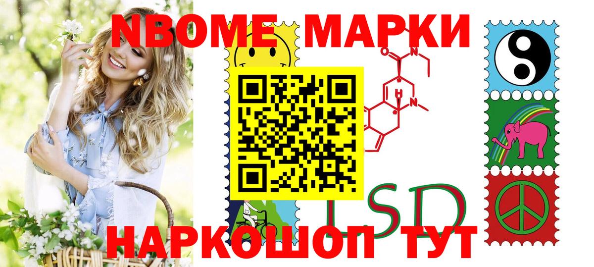 Нижний Тагил  Марки 25I-NBOMe 1,5мг  Наркотические марки  Марки 25I-NBOMe 1,5мг  купить наркоту  Вход с VPN 