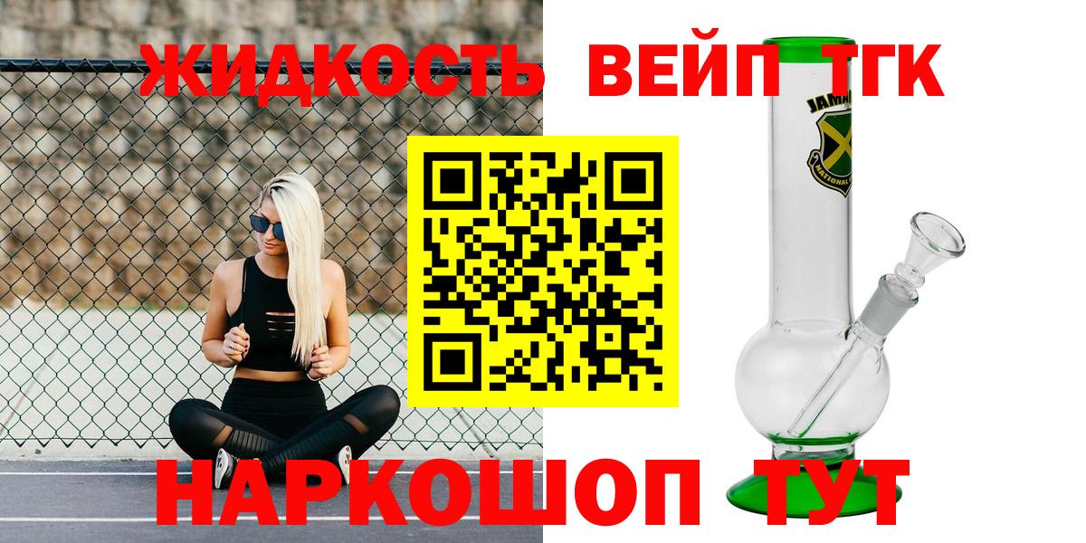 ТГК гашишное масло Нижний Тагил
