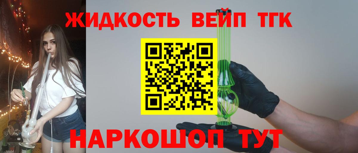 ТГК концентрат  где купить наркотик  Дистиллят ТГК концентрат  Нижний Тагил  Вход с VPN 