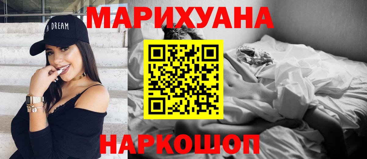 Нижний Тагил  Каннабис  Вход с VPN  АМФ   Меф кристаллы  ГАШ  КОКАИН 